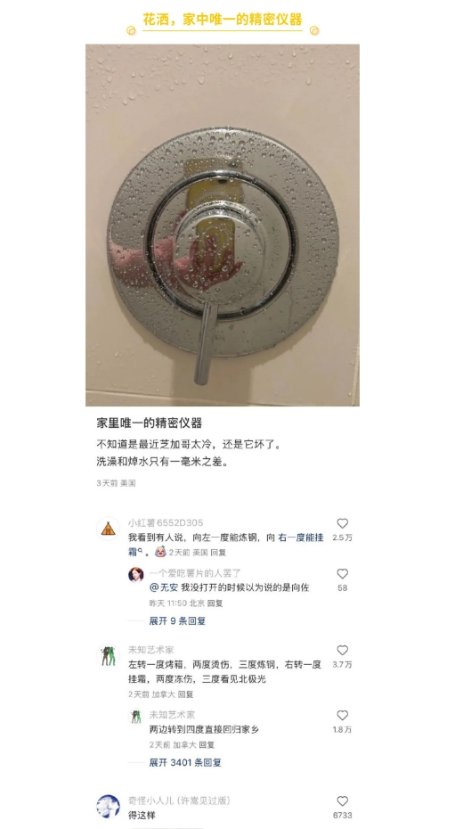 花酒，家中唯一的精密仪器