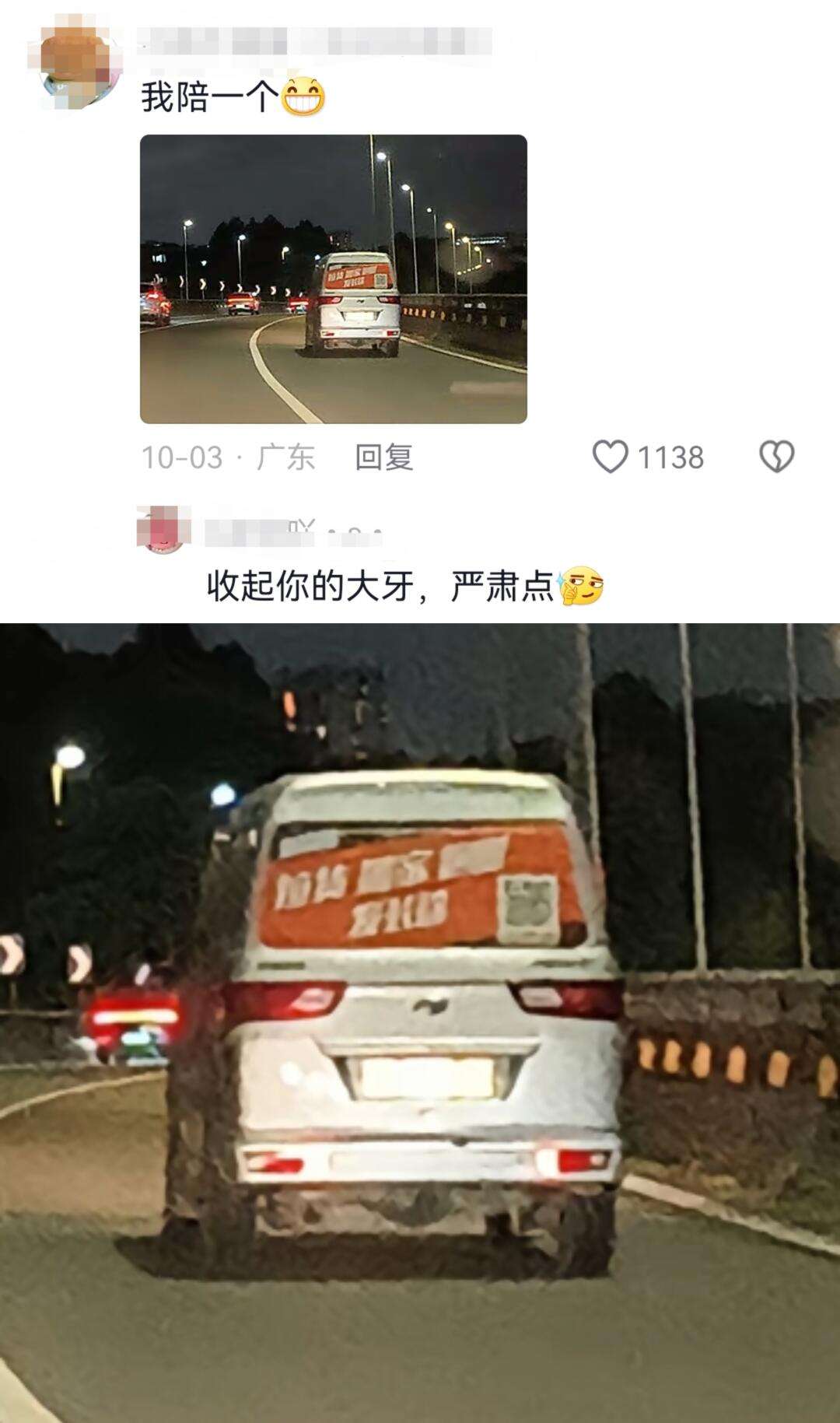 收起你的大牙