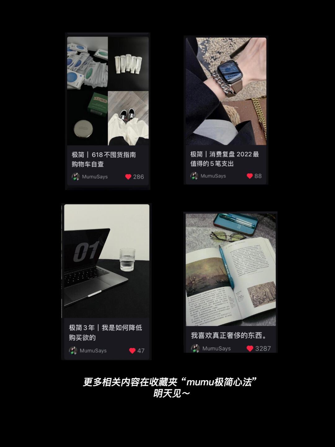 极简｜4个微习惯开启2024低物欲生活