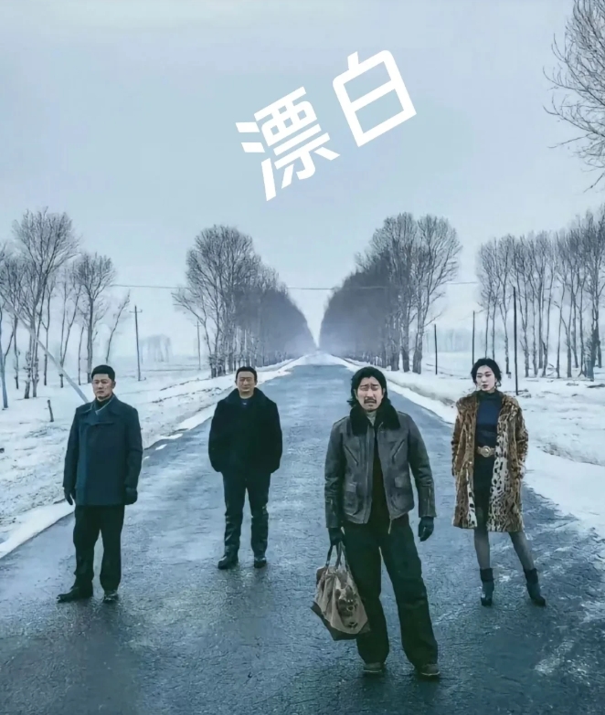 岁月积淀，四大黑恶巨头汇聚一堂，人称黑帮F4。

《狂飙》中的高启强，南派黑恶势