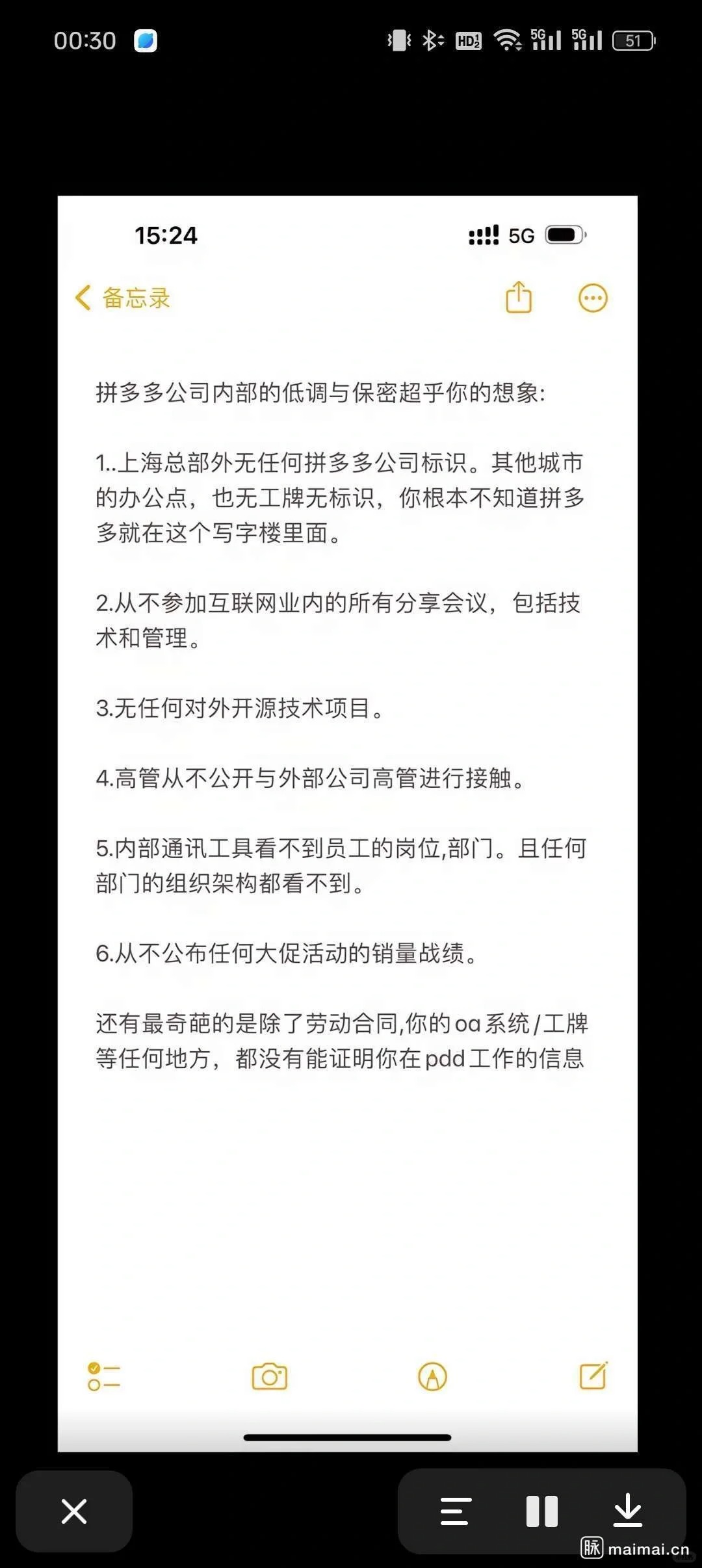 某多多内部规则
其他规则：
1.工资高，调薪幅度可观
2.包三餐+宵夜+大份免费