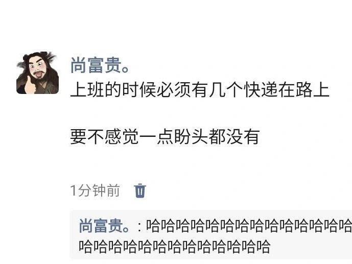 上班时候的一点盼头