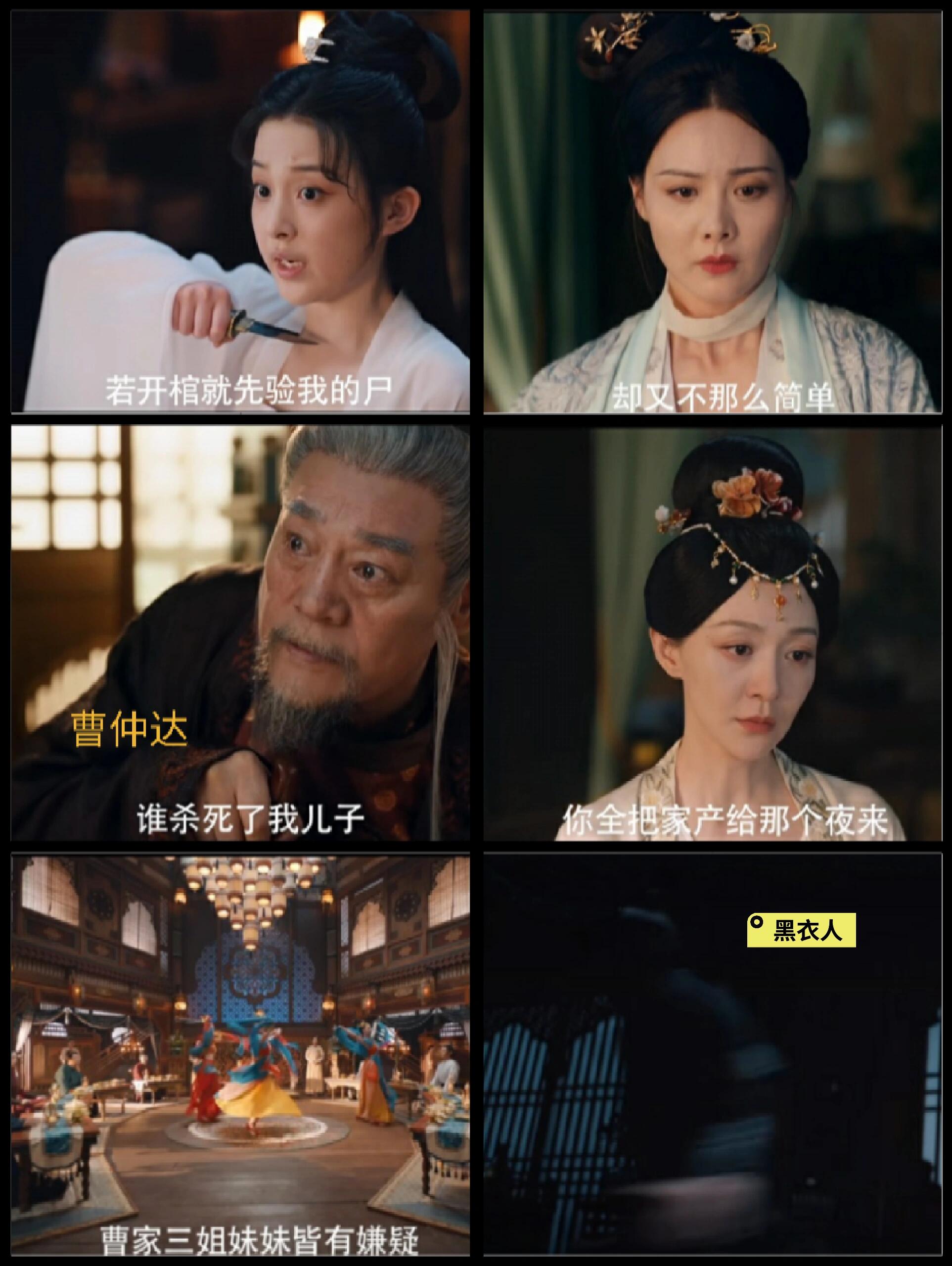 第8案供养人，备上线索，诸君来探案