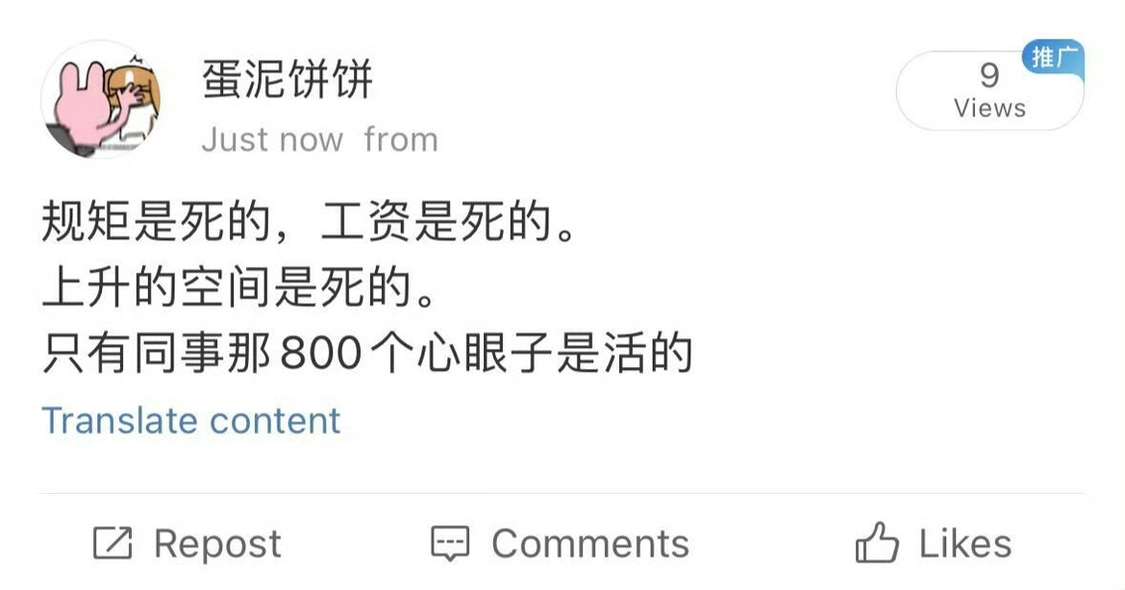 哈哈哈，太精辟了