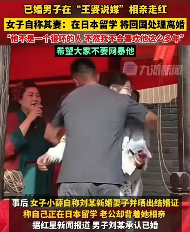 “为爱奔跑男子大反转！”
河南开封，为爱奔跑的男子竟然有一个在日本留学的妻子，真