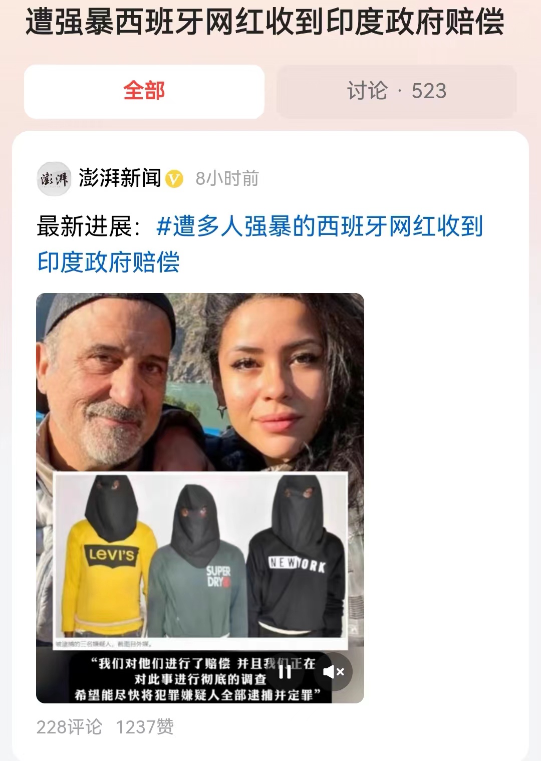 #遭强暴西班牙网红收到印度政府赔偿#这将成为印度的耻辱，而且有可能长久都无法抹掉