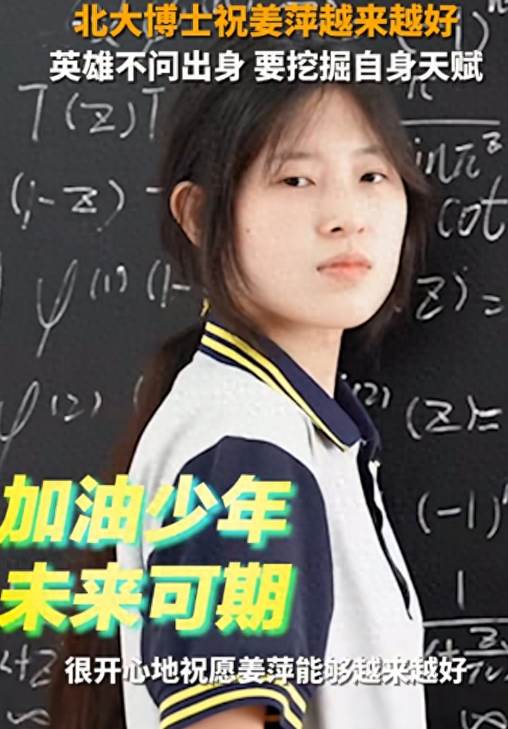 她的故事，是对当前教育体系的一次深刻反思，提醒我们每一个人：教育的目的，是帮助个