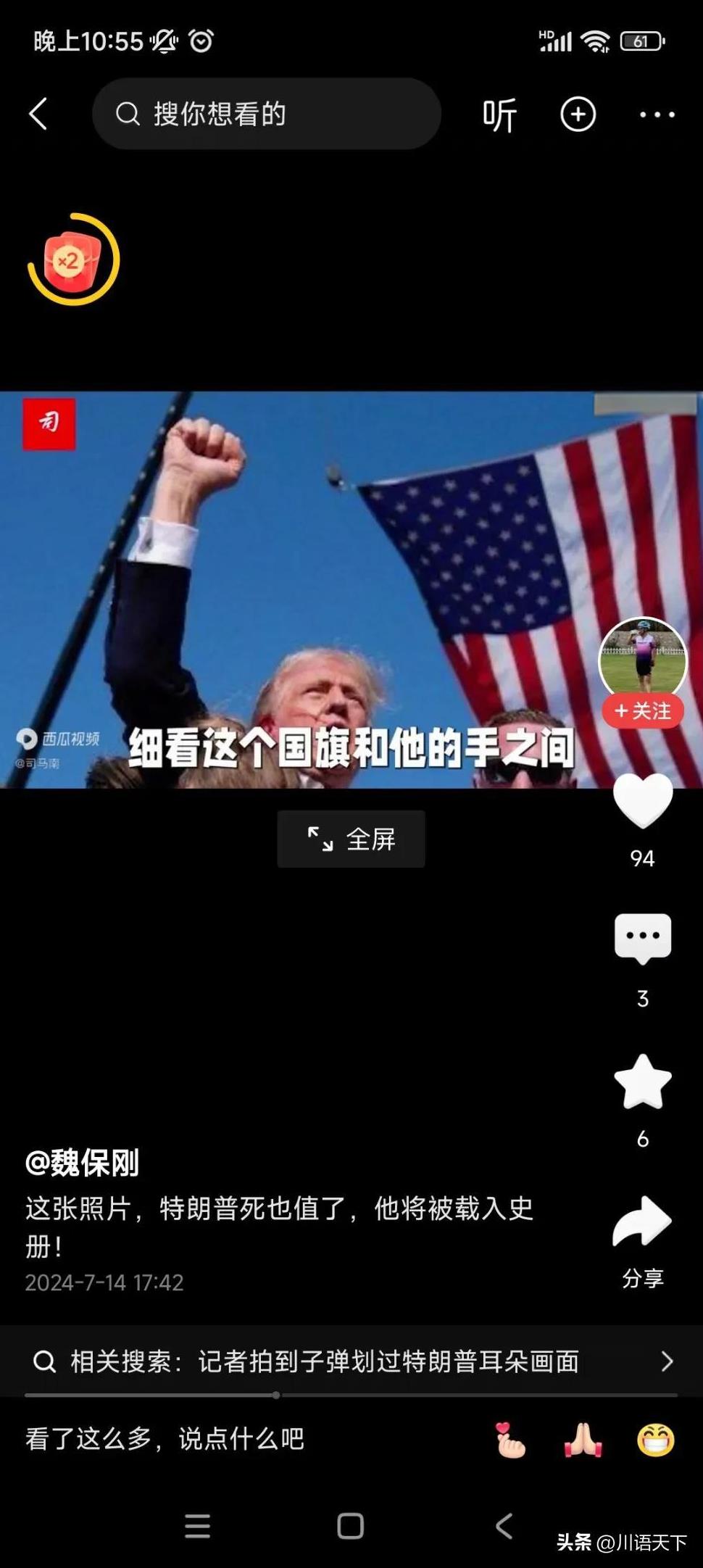 为什么川普要此时公开肯尼迪暗杀内幕，实际上川普害怕被再次暗杀。
一，川普公布肯尼