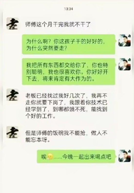 师傅无所藏，徒弟知心恩。