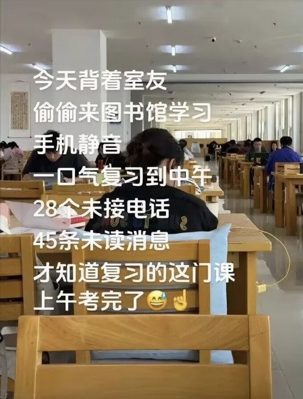 一口气复习到中午