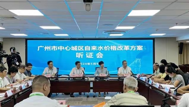 17名代表全部支持涨价！我仔细研究了广州水价听证会两套方案，涨幅均超过35%，9