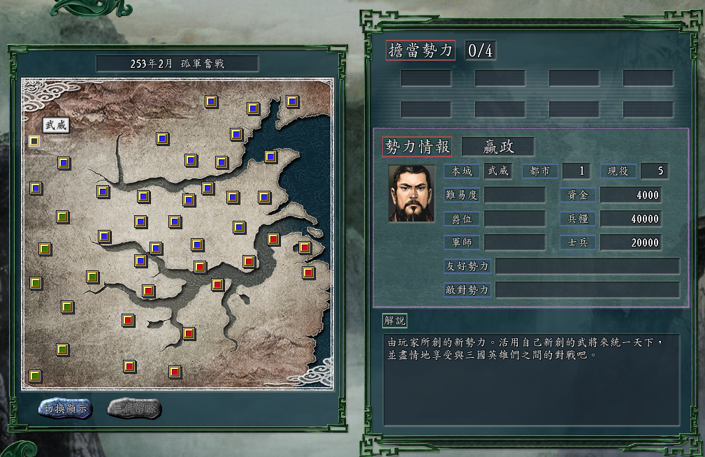 三国志11：秦始皇带领自己的核心班底空降，能否孤军奋战重回咸阳