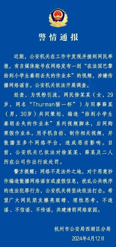 回想起那场“秦朗巴黎丢作业”的闹剧，就像是上演了一场荒诞的网络大戏。猫一杯和她的