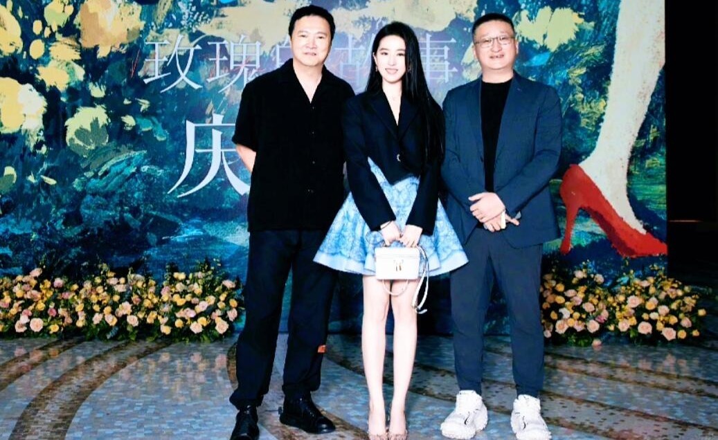 刘亦菲动态玫瑰聚会：有最好的你们