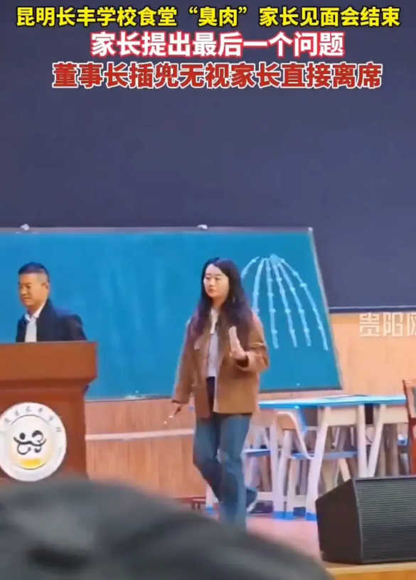 这位董事长好威风啊，学校食堂出现臭肉事件，她竟然说因为这个事已经和家长开了两个小