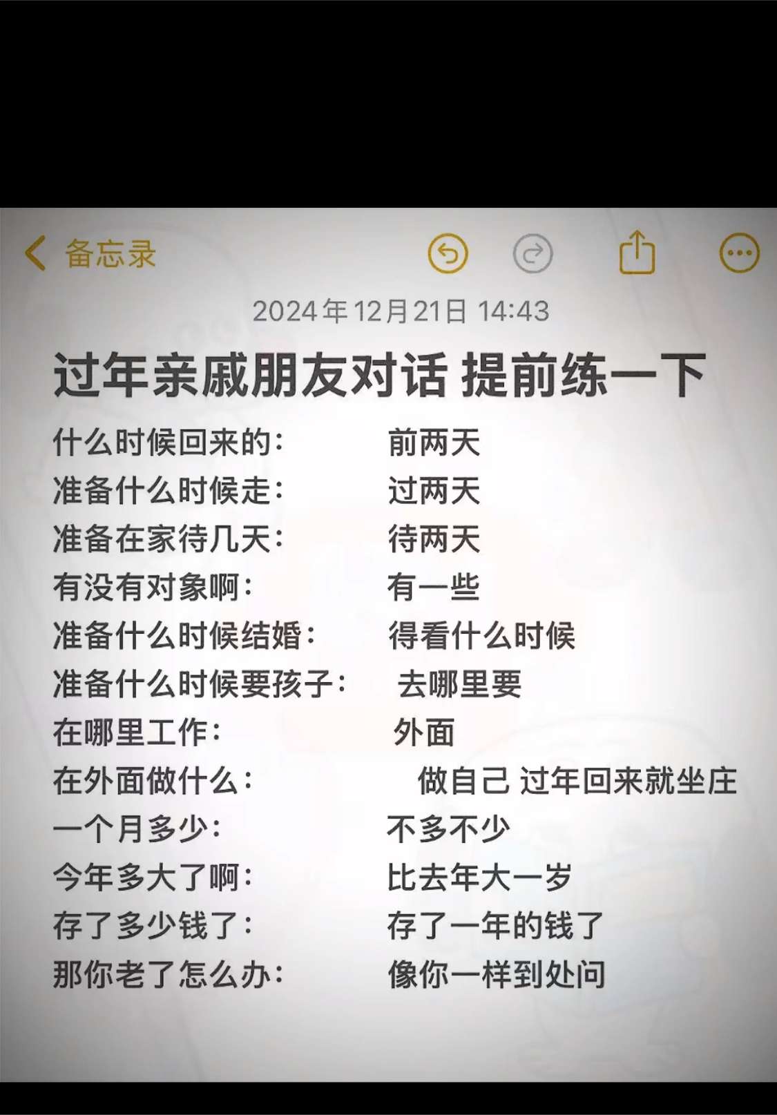 提前练一下