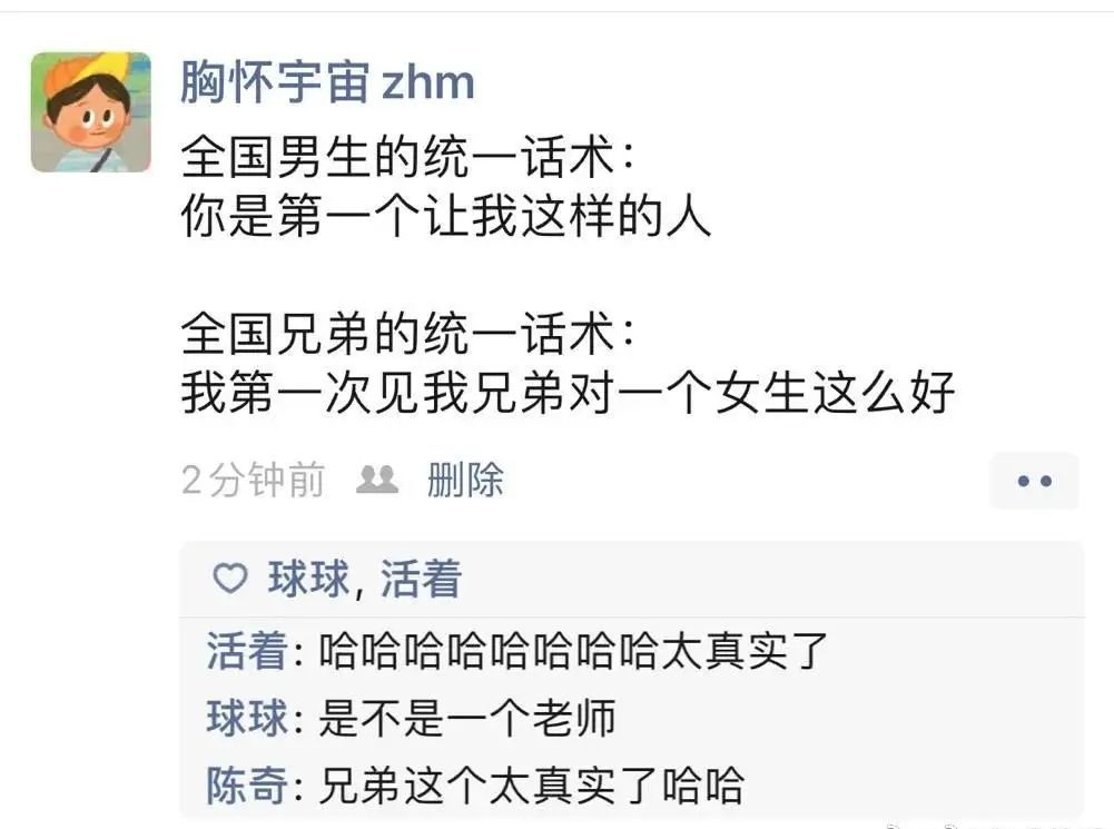 女生和闺蜜有什么统一话术吗