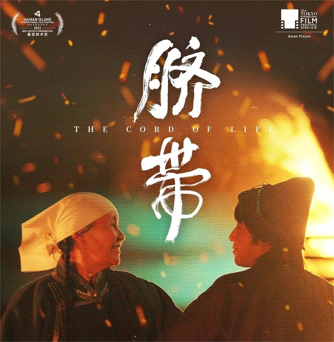 爱与割舍，草原上谱写的命运赞歌