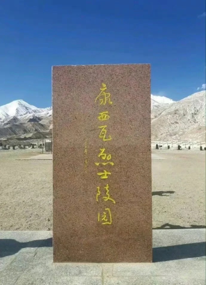 既然看到了，请多停留三秒钟
致敬中国军人！烈士永垂不朽！