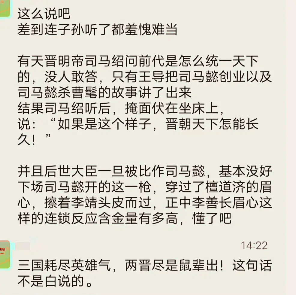 司马懿的名声到底有多差？
