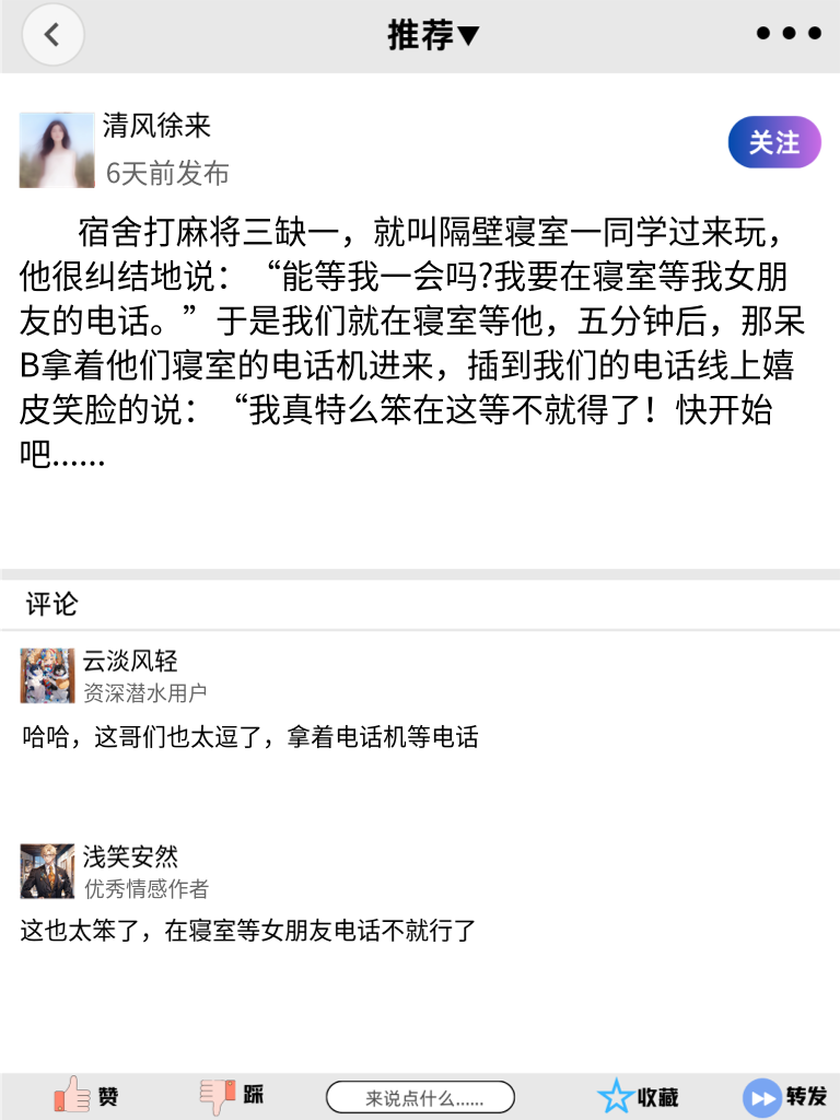 朋友圈搞笑达人必备！这些段子让你笑到直不起腰，绝对经典！