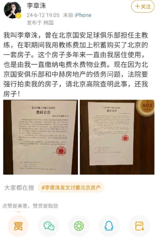 为什么没有在第一时间把房子过户到自己名下呢？李导也算是典型的中国通了，深谙中国国