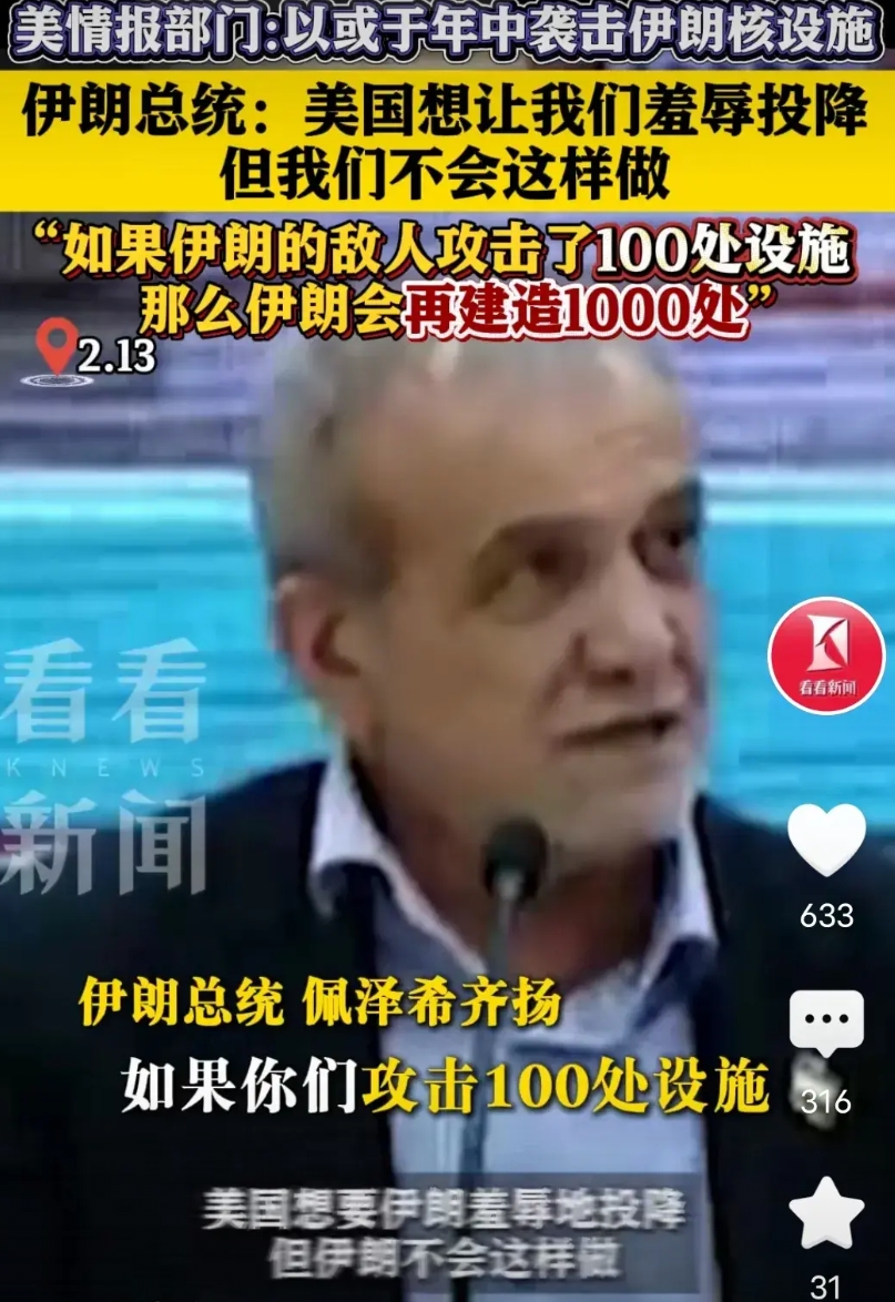 难怪伊朗作为中东最强大的国家，没有一个国家将他放在眼里。
他们的总统在接受采访时