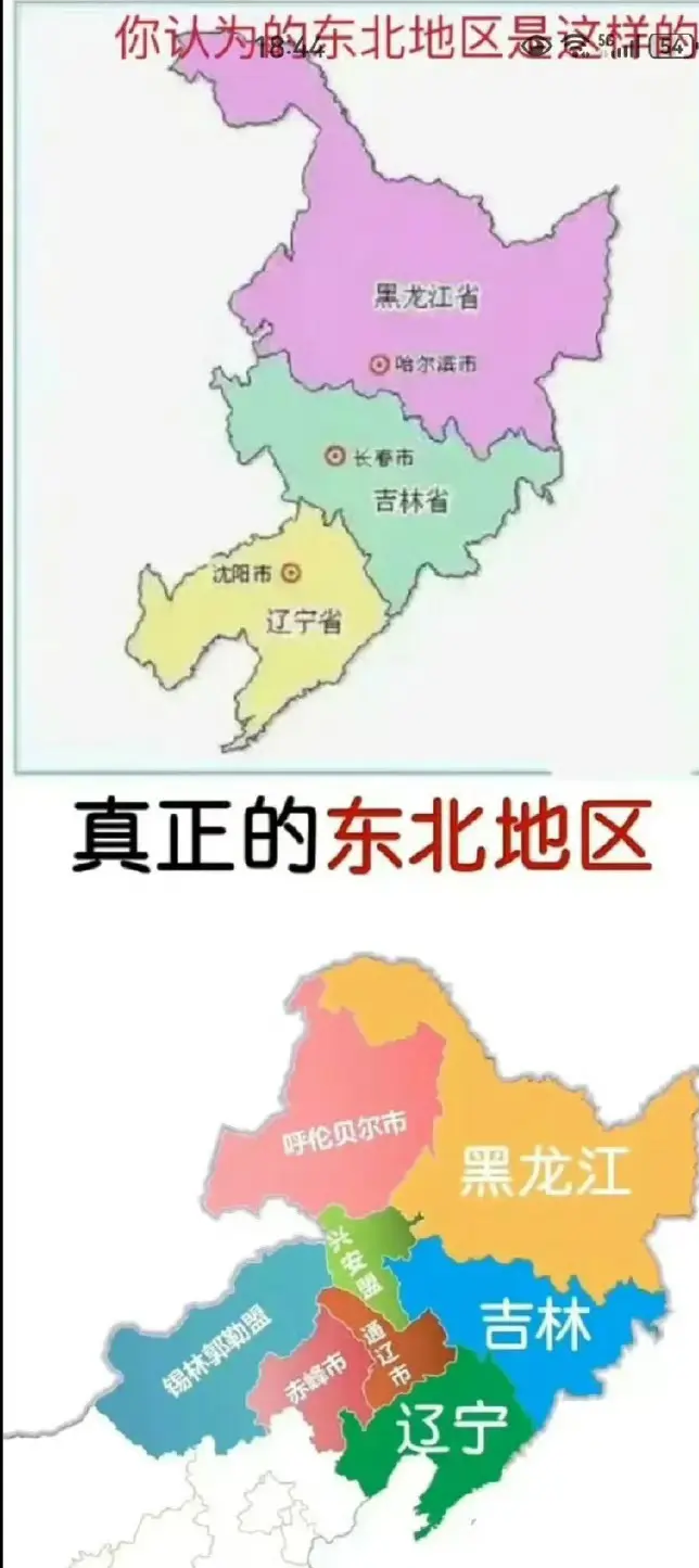 你以为的东北 🆚 实际上的东北