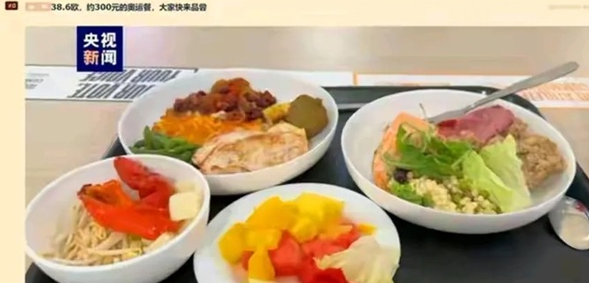 这巴黎奥运会的伙食费真是让人看了直眨眼，一顿就要38.6欧元，折合人民币得306
