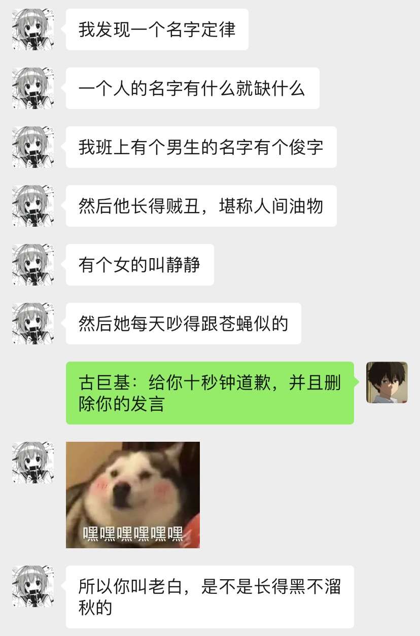 那些奇葩的名字定律