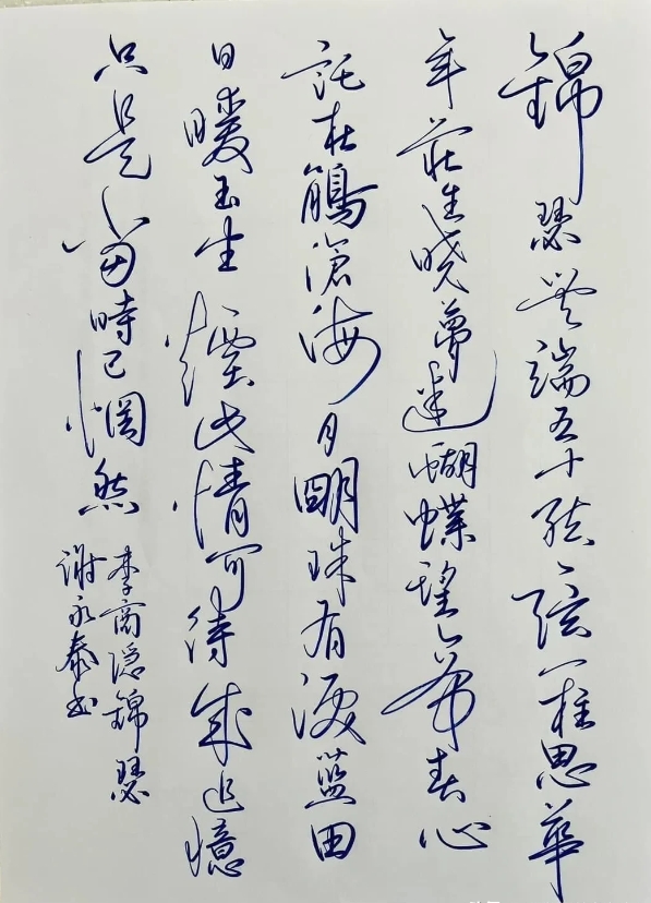 去朋友家串门，朋友炫耀她儿子写的字多好多好，然后拿给我看，我的天呐！这写的是什么