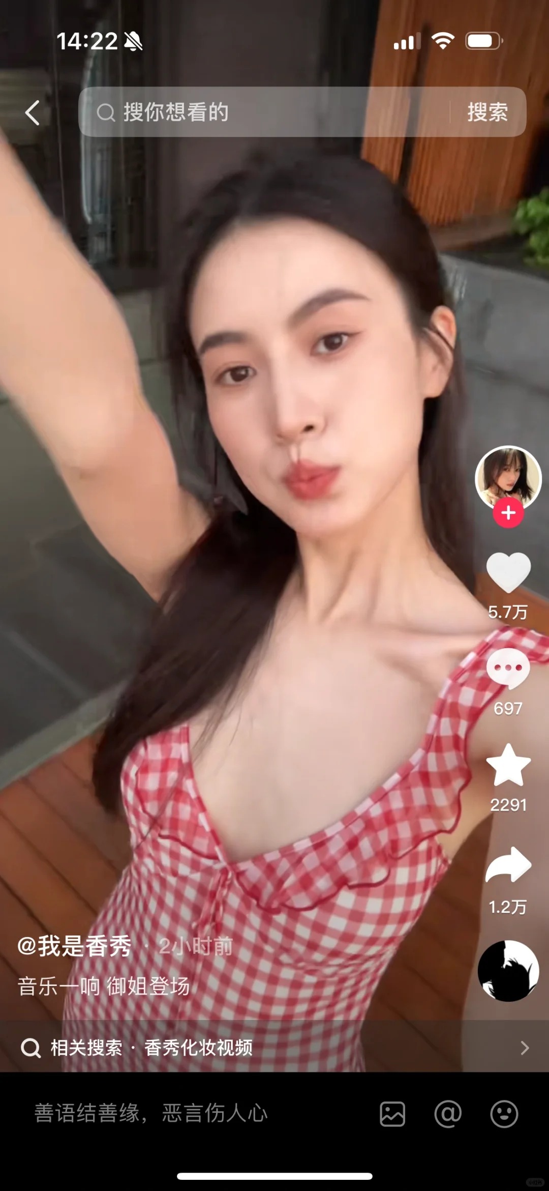 香秀的大眼睛为啥忽有忽没的？！
她前几个视频穿skims都是很圆润饱满的胸型，怎