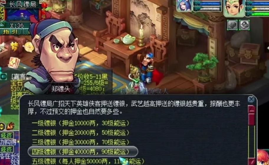 梦幻西游获取储备金的方法