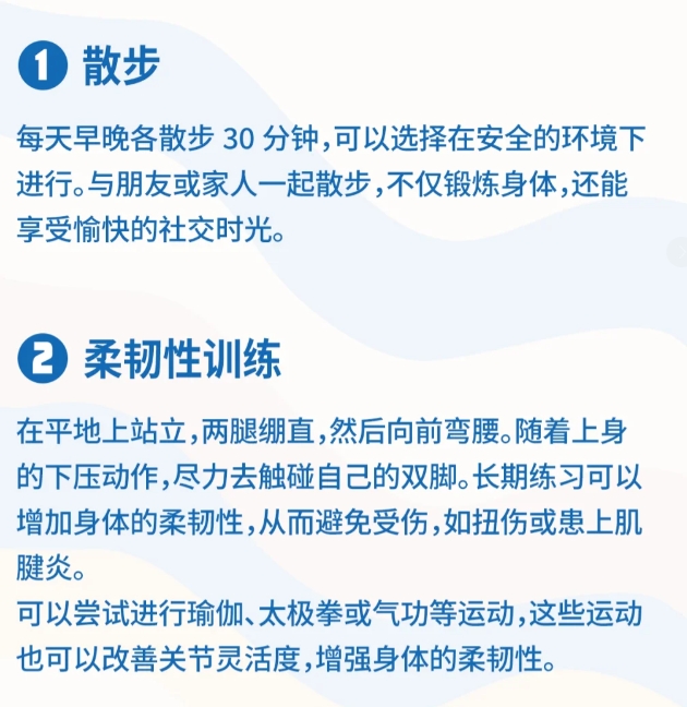 适合老人的七种运动！老年人的活力秘籍！七个简单运动，健康又快乐。

