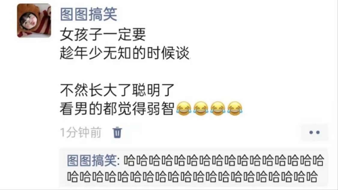 长大了聪明了