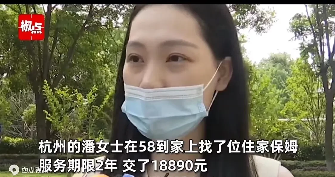 浙江杭州，住家保姆隐瞒传染疾病，致男户主感染，女户主崩溃哭诉：“她一开始就知道自