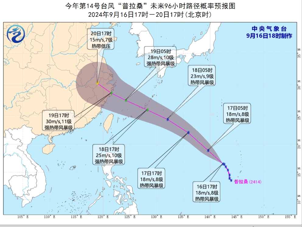 台风“普拉桑”路径基本确定趋向华东，但是后期走向仍难确定，目前中央气象台给出的预