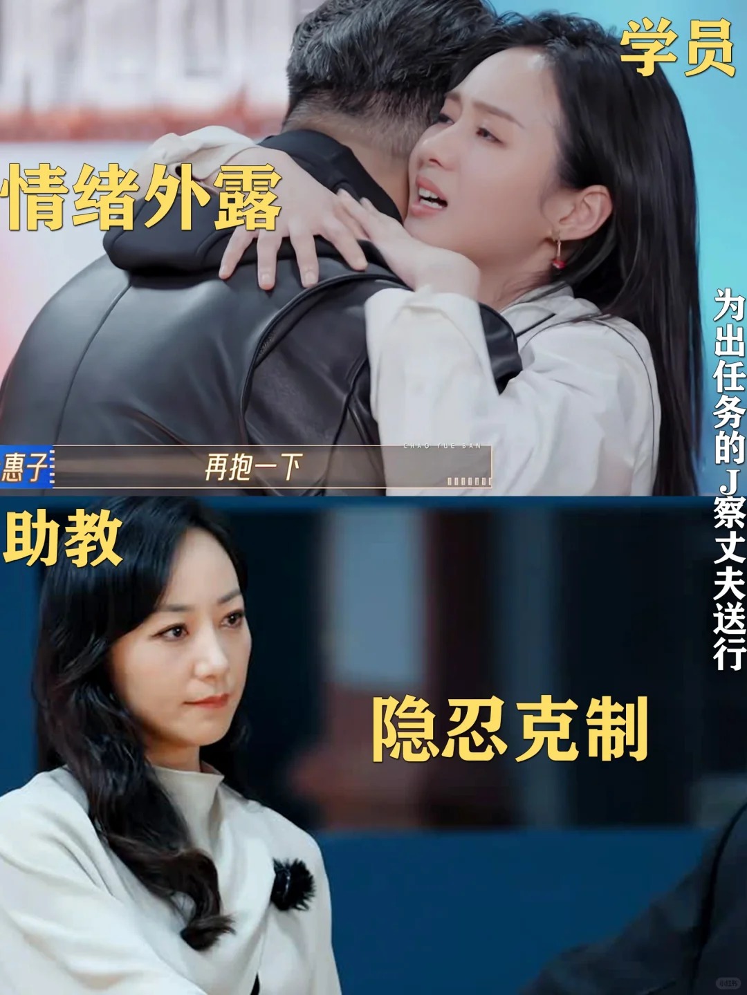 同一即兴，韩雪郑合惠子完全相反的表演形态
在需要表演一段作为J察丈夫的妻子，韩雪