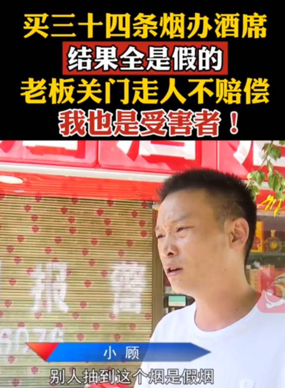 “丢人！”贵州贵阳，一男子家中办喜事从烟草商店购买34条香烟，没曾想等到婚礼散场