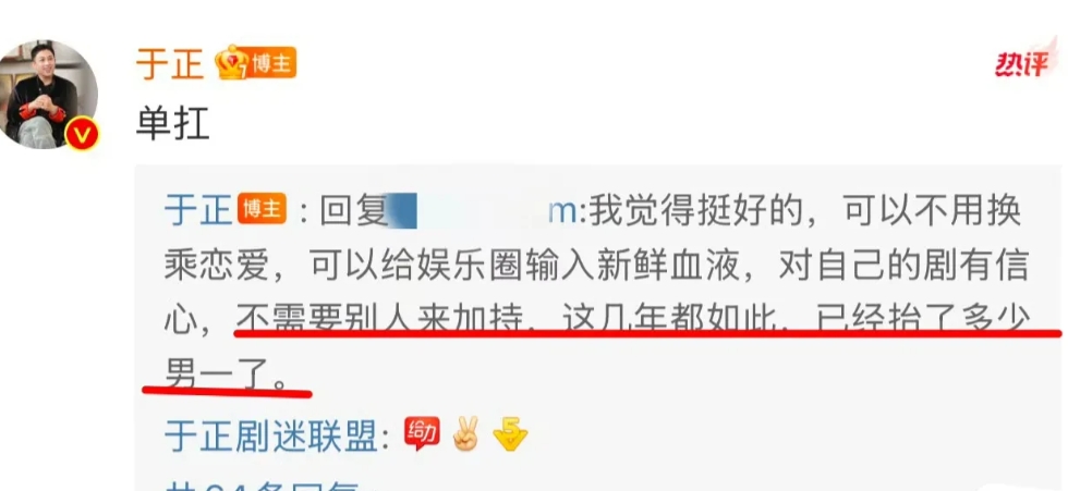 白鹿占了太多不属于她的功劳
 白鹿粉丝先别骂，理解网友为什么说这话！
于正的错，
