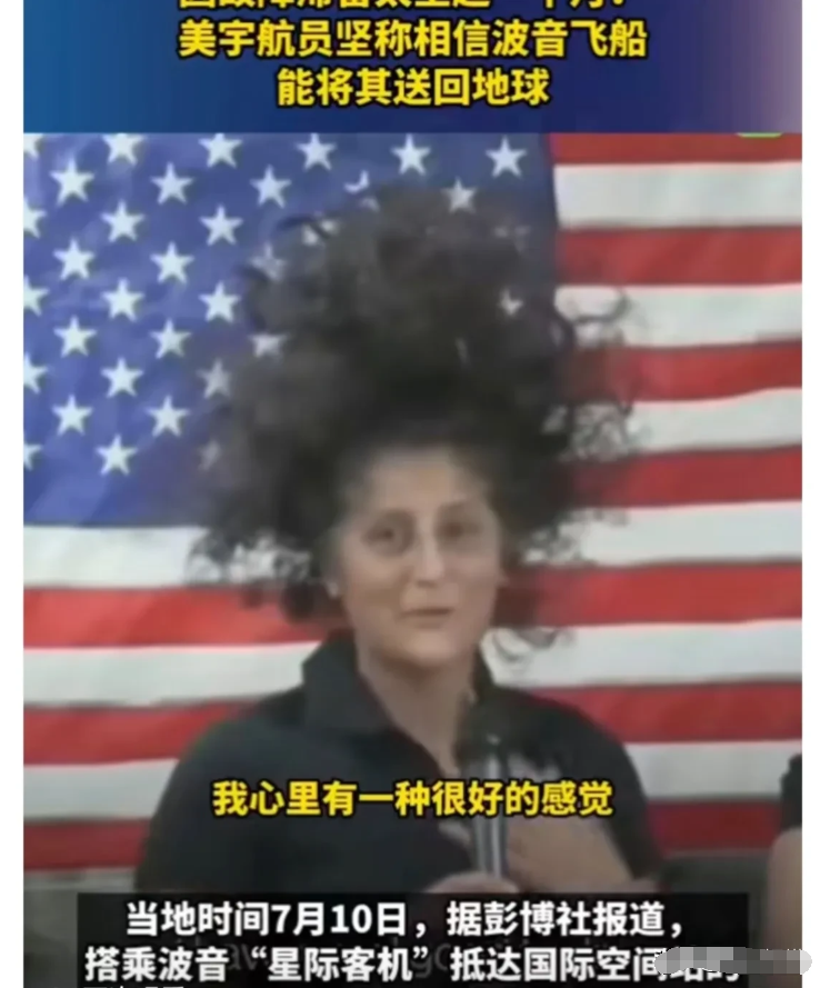 吹神牛！波音飞船印度裔女宇航员展现大话民族天性！在美媒组织的地空连线中，她一番豪