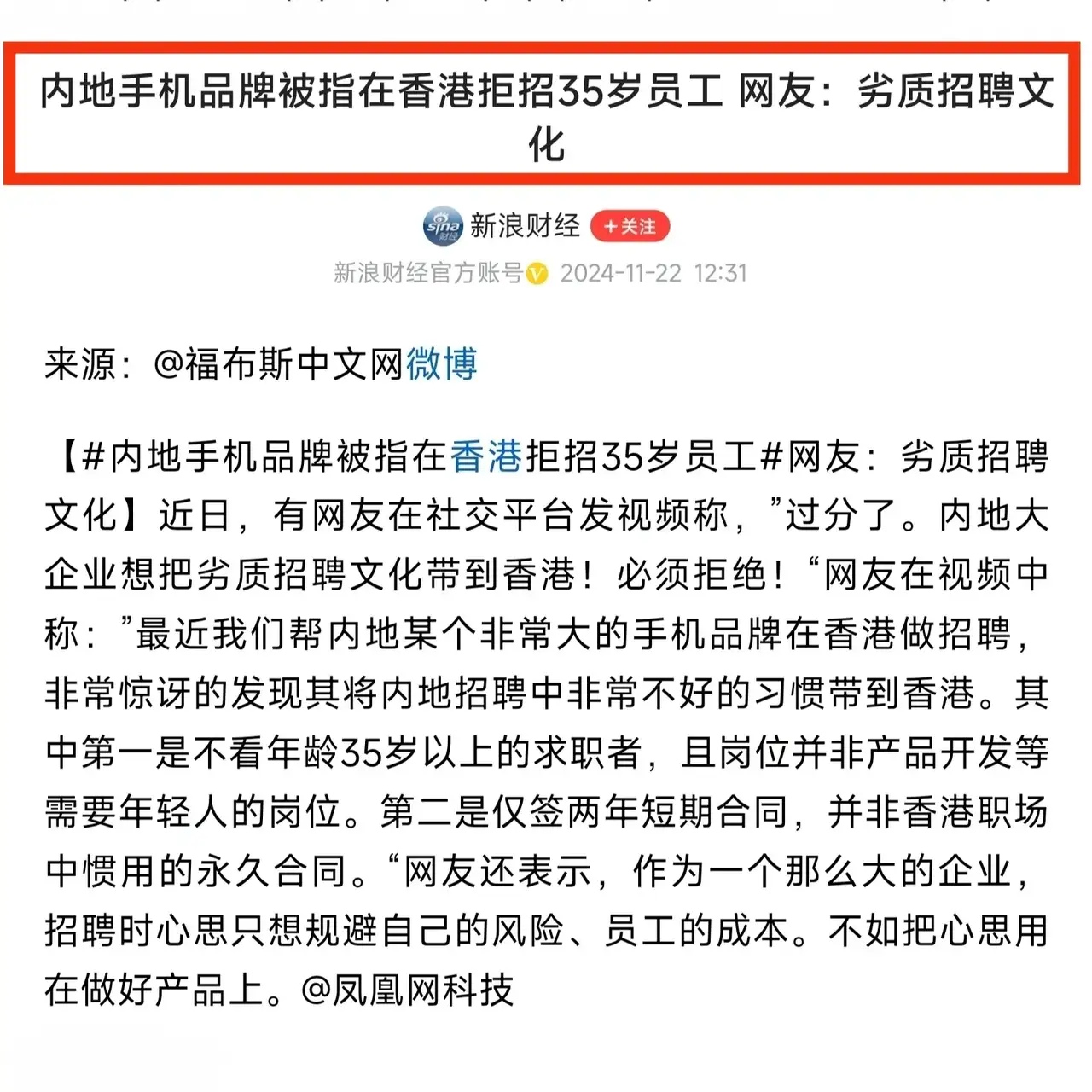 其实我觉得现在的企业，如果不懂得尊重员工，应该也不会懂得尊重消费者，这样的企业就