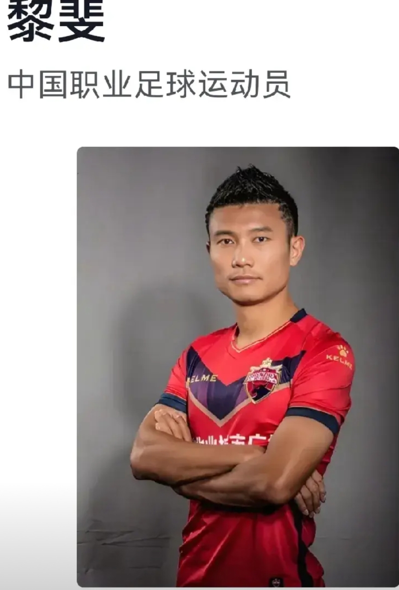 由李铁判刑，想到黎斐。黎斐收了李铁600万，对方要求他打点深圳队友，最后一轮面对