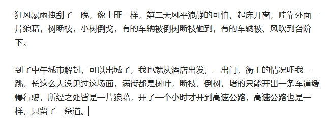上一个来的17级台风是2014年7月18日的威马逊。威马逊是在夜间登录，到了晚上