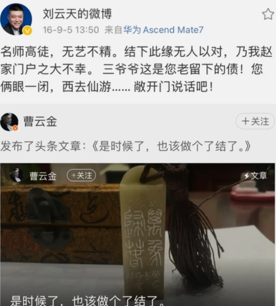 其实当年刘云天，也跟着曹云金攻击过郭德纲的。
只是老郭不搭理他罢了。
曹云金再怎