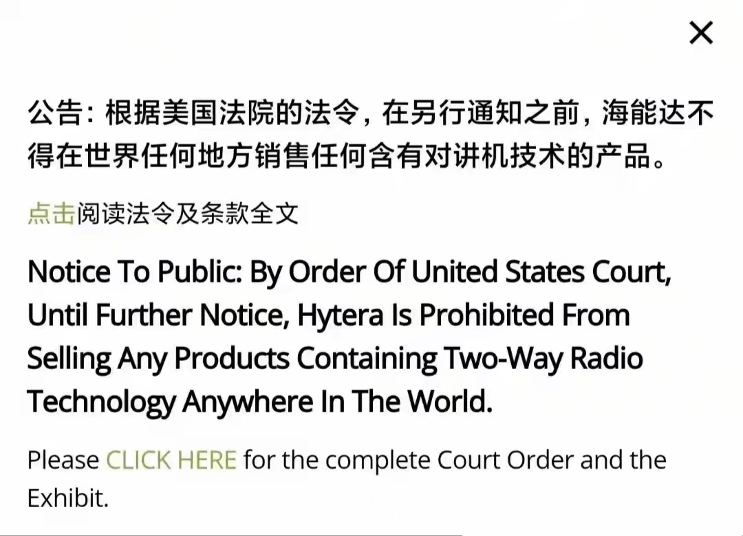 寻呼机炸完，对讲机炸！黎巴嫩对讲机爆炸，一个巧合出现了，今年4月份，美国封锁中国