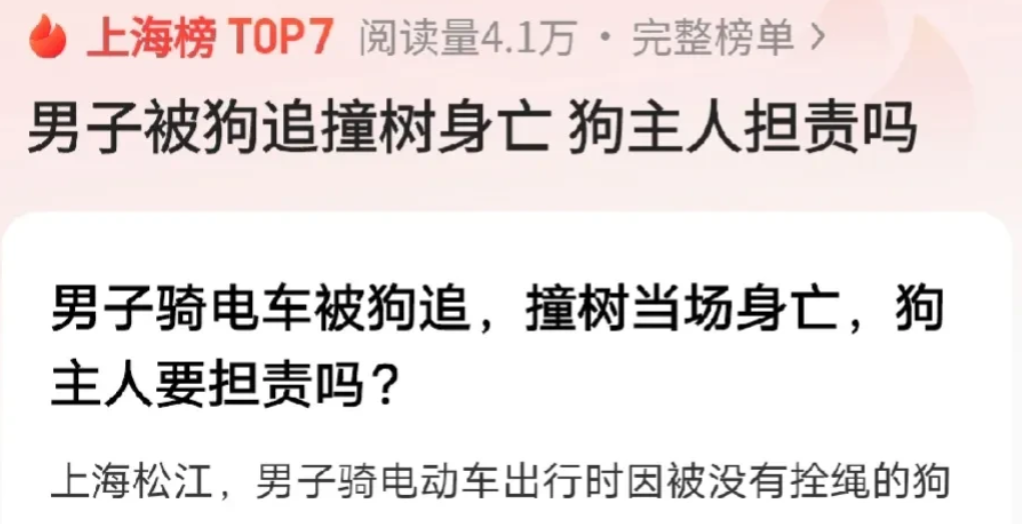 上海，男子和朋友骑电车出门遛狗，车开到半路，男子被朋友的狗追赶，一个不留神，男子