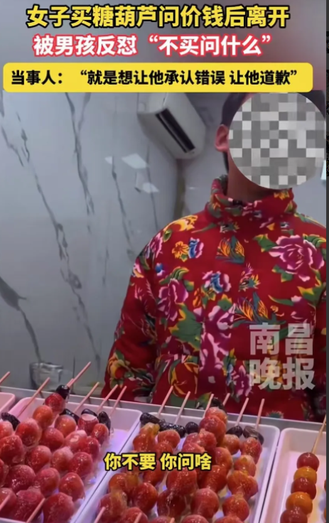 12月16日，女子看到小男孩帮父母卖糖葫芦，本想照顾一下他的生意，但问价后觉得太