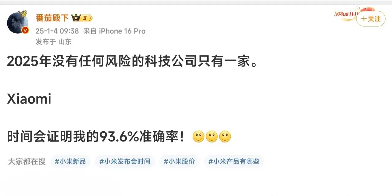 有数码博主爆料，2025年唯一没有任何风险的科技公司只有一家！其实我觉得怎么可能