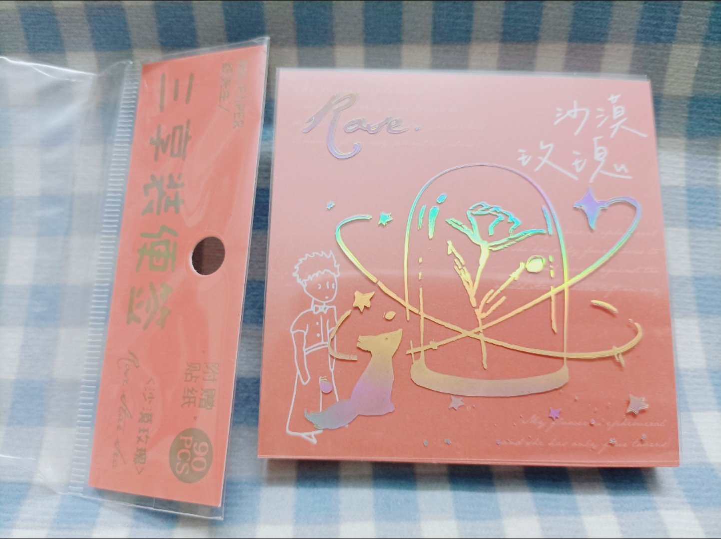 小王子便利贴